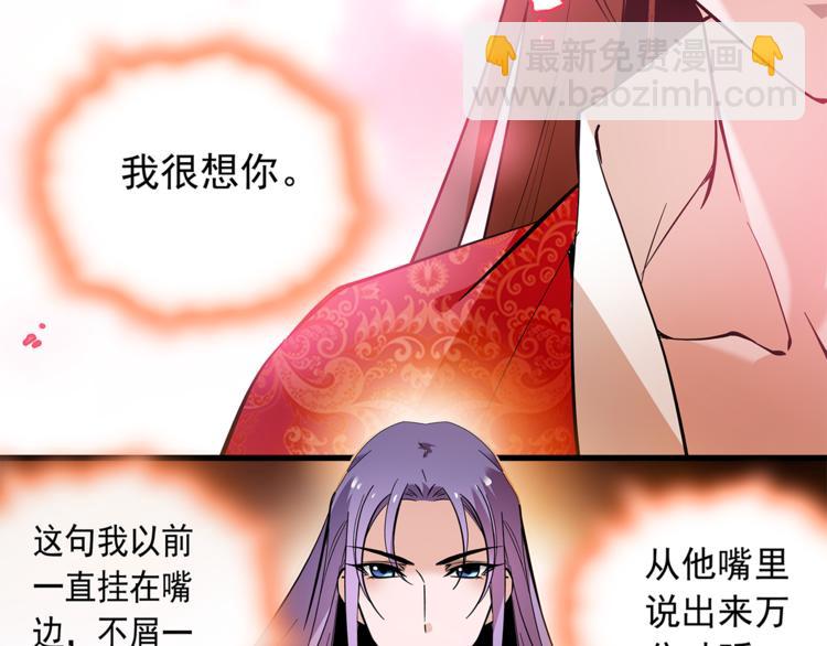 《皇上，请你宠宠我！》第52话 公主抱！ 第5页