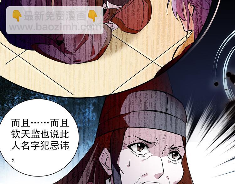 《皇上，请你宠宠我！》第50话 脱衣 第11页