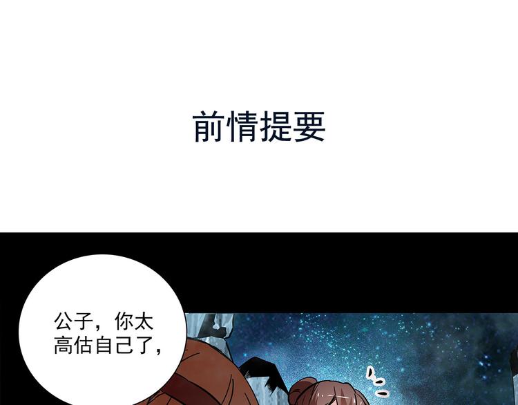 《皇上，请你宠宠我！》第50话 脱衣 第1页