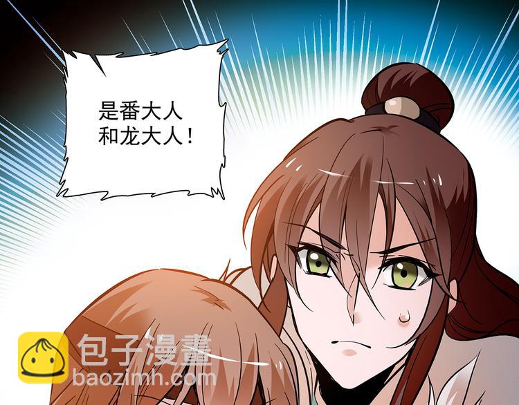 《皇上，请你宠宠我！》第50话 脱衣 第21页