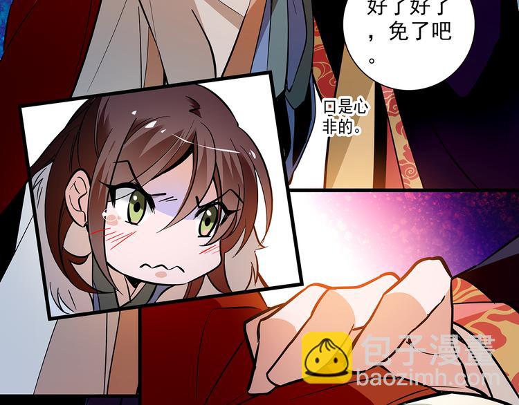 《皇上，请你宠宠我！》第50话 脱衣 第34页