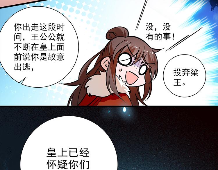《皇上，请你宠宠我！》第50话 脱衣 第3页