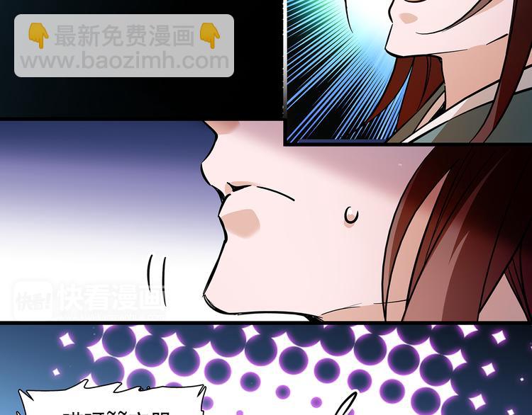《皇上，请你宠宠我！》第50话 脱衣 第42页