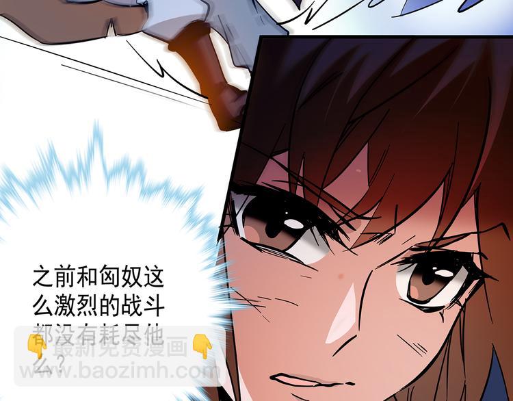 《皇上，请你宠宠我！》第49话 疑心 第18页