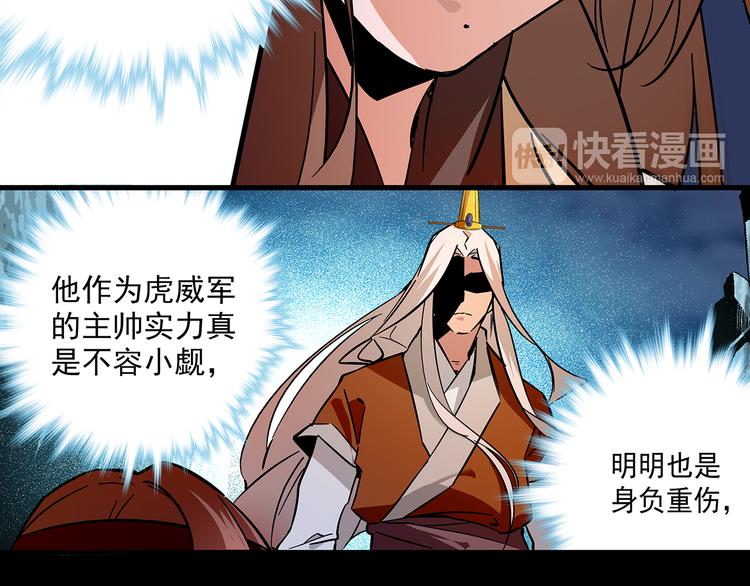 《皇上，请你宠宠我！》第49话 疑心 第19页
