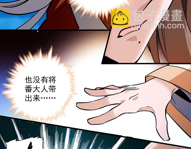 《皇上，请你宠宠我！》第49话 疑心 第24页