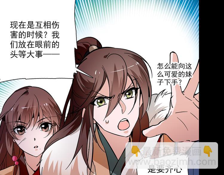 《皇上，请你宠宠我！》第49话 疑心 第27页