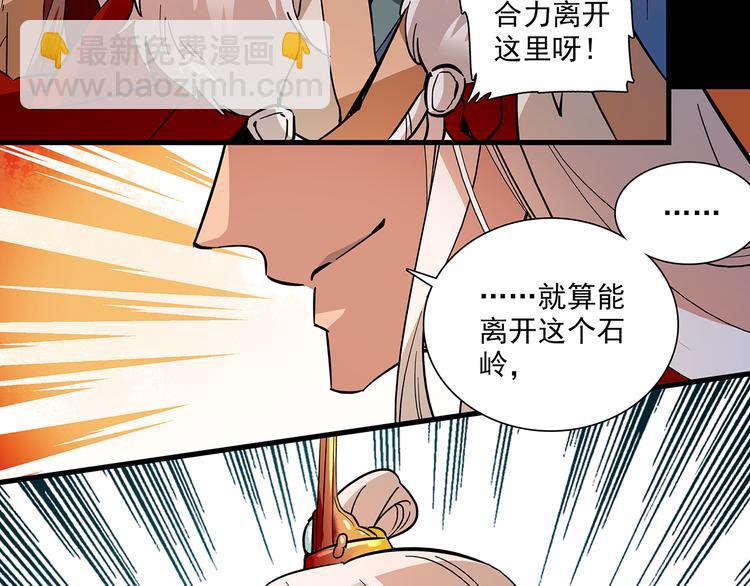 《皇上，请你宠宠我！》第49话 疑心 第28页