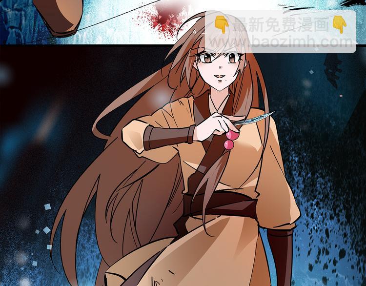 《皇上，请你宠宠我！》第49话 疑心 第2页