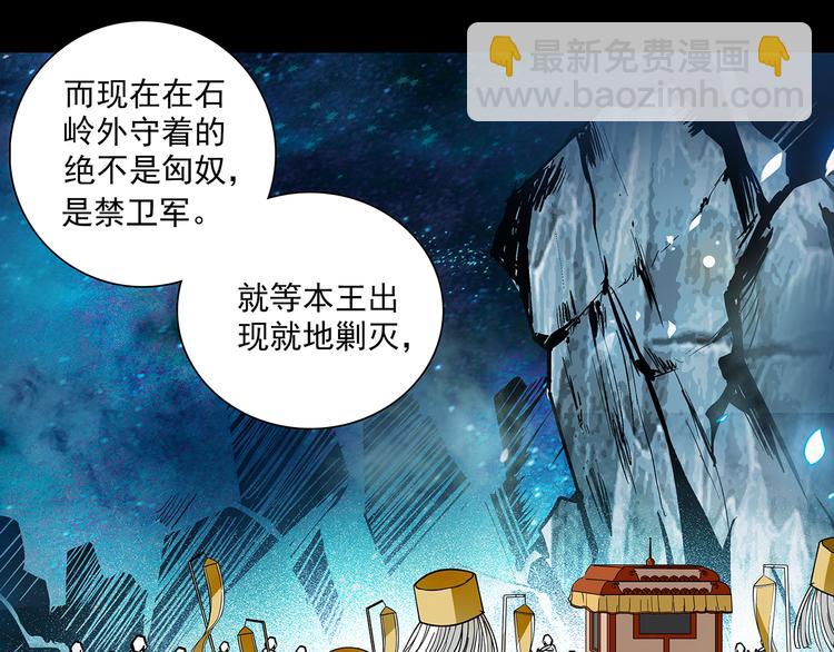 《皇上，请你宠宠我！》第49话 疑心 第33页