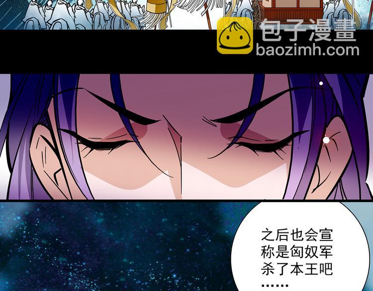 《皇上，请你宠宠我！》第49话 疑心 第34页