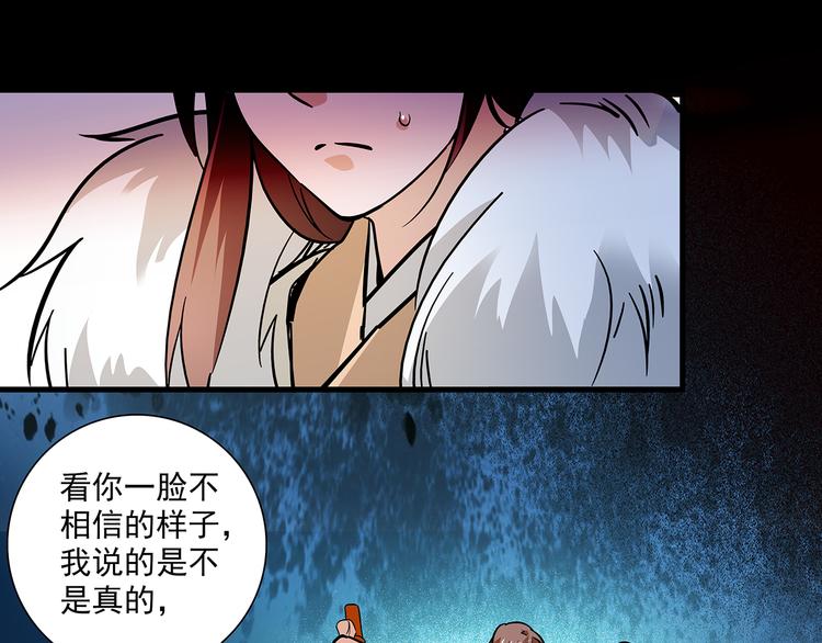 《皇上，请你宠宠我！》第49话 疑心 第39页