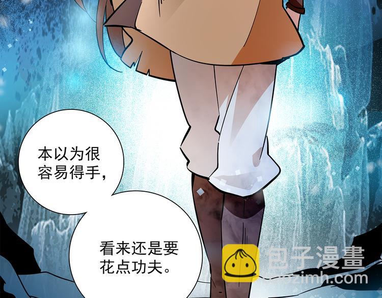 《皇上，请你宠宠我！》第49话 疑心 第3页
