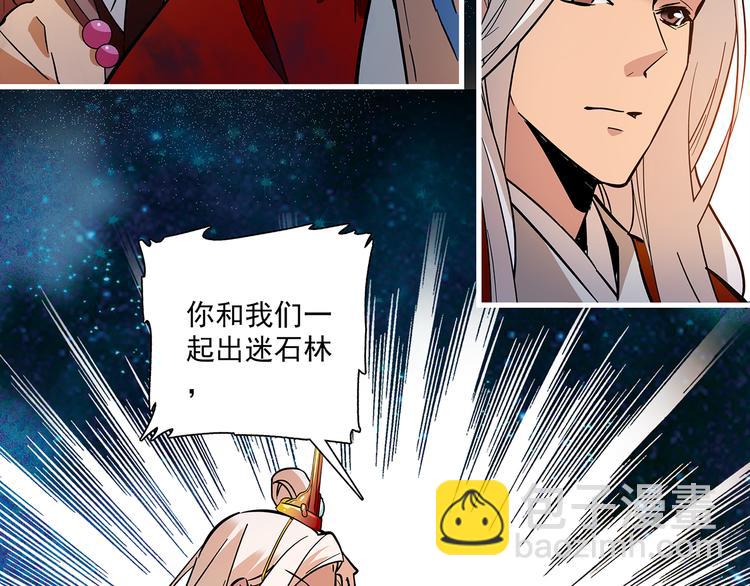 《皇上，请你宠宠我！》第49话 疑心 第46页