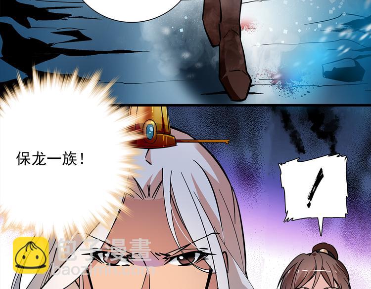 《皇上，请你宠宠我！》第49话 疑心 第4页