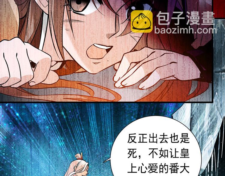 《皇上，请你宠宠我！》第51话 想念你 第11页