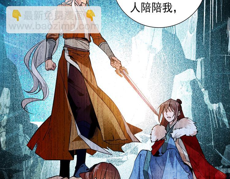 《皇上，请你宠宠我！》第51话 想念你 第12页