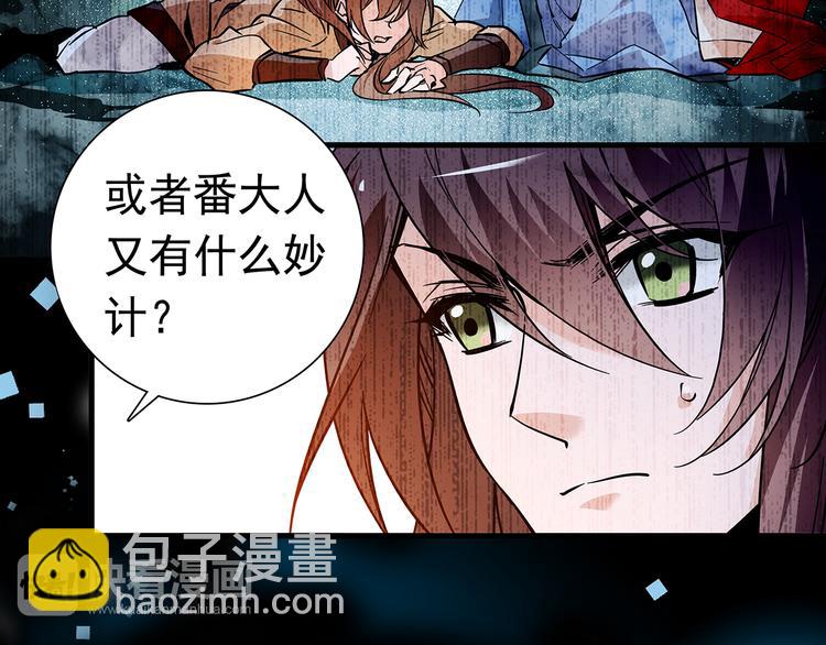 《皇上，请你宠宠我！》第51话 想念你 第13页