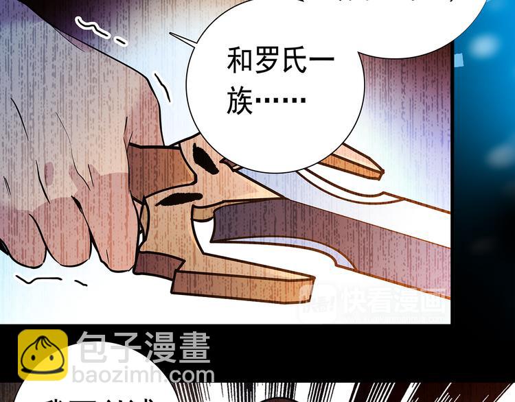 《皇上，请你宠宠我！》第51话 想念你 第16页