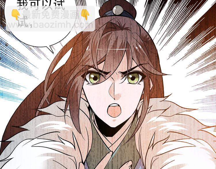 《皇上，请你宠宠我！》第51话 想念你 第17页