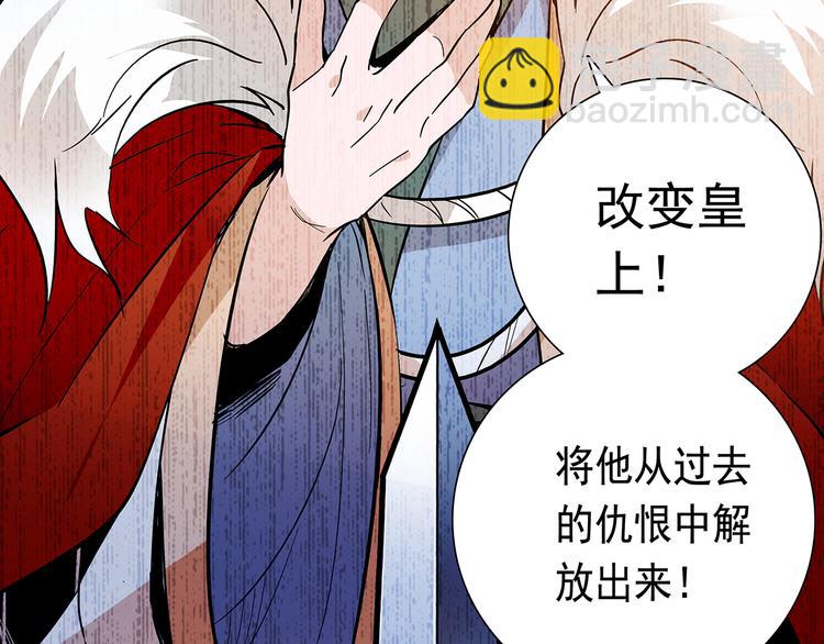 《皇上，请你宠宠我！》第51话 想念你 第18页