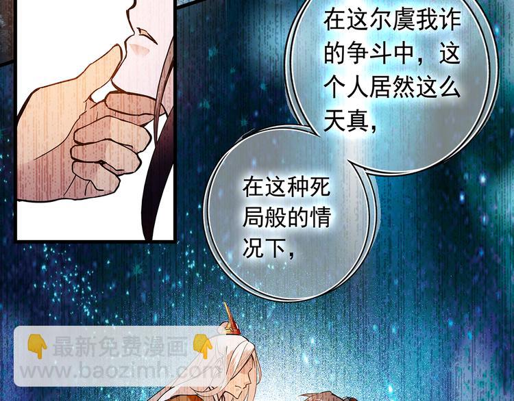 《皇上，请你宠宠我！》第51话 想念你 第22页