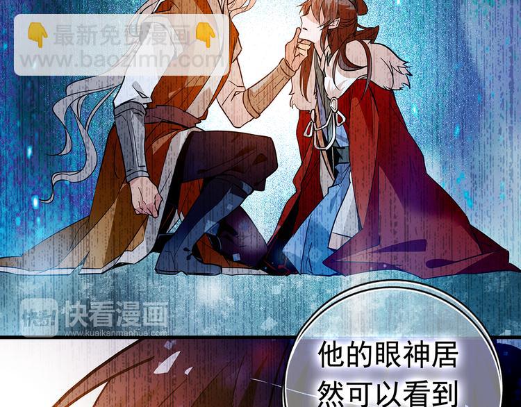 《皇上，请你宠宠我！》第51话 想念你 第23页