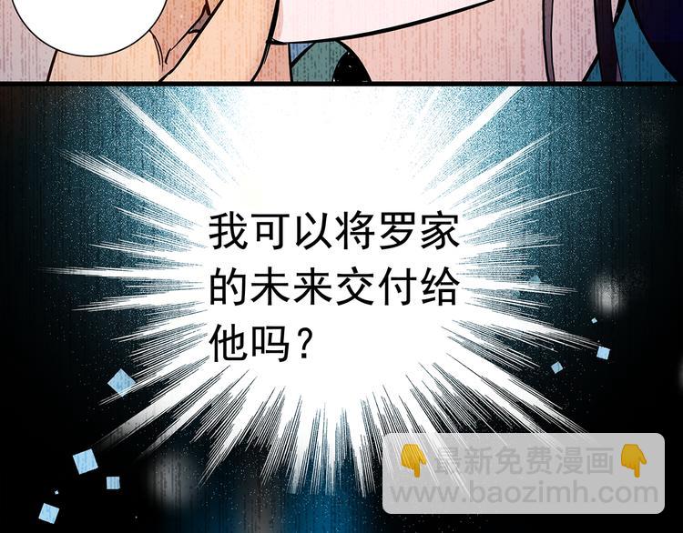 《皇上，请你宠宠我！》第51话 想念你 第25页