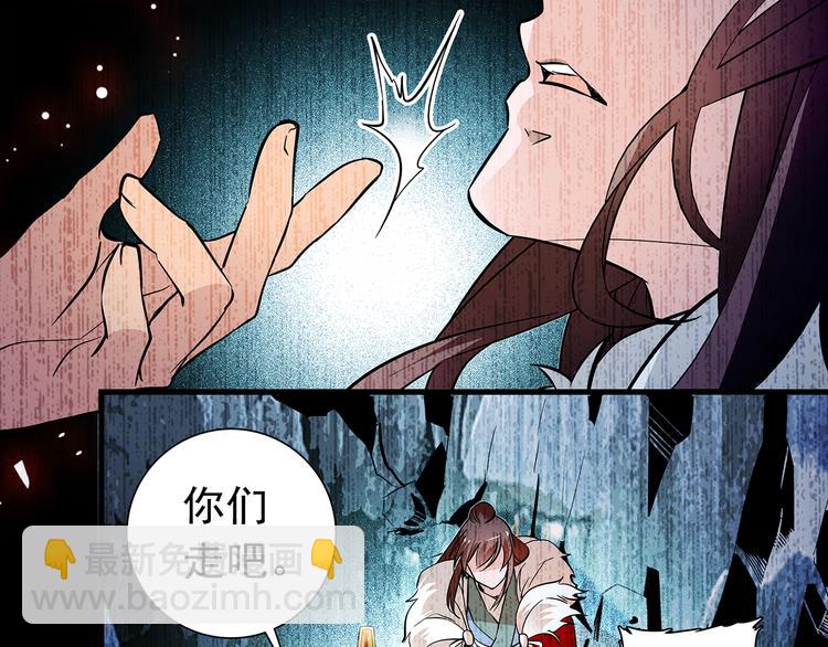 《皇上，请你宠宠我！》第51话 想念你 第27页