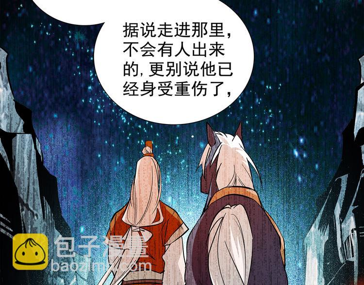 《皇上，请你宠宠我！》第51话 想念你 第2页