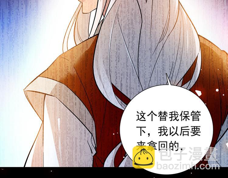 《皇上，请你宠宠我！》第51话 想念你 第31页