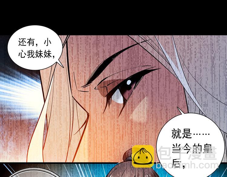 《皇上，请你宠宠我！》第51话 想念你 第33页