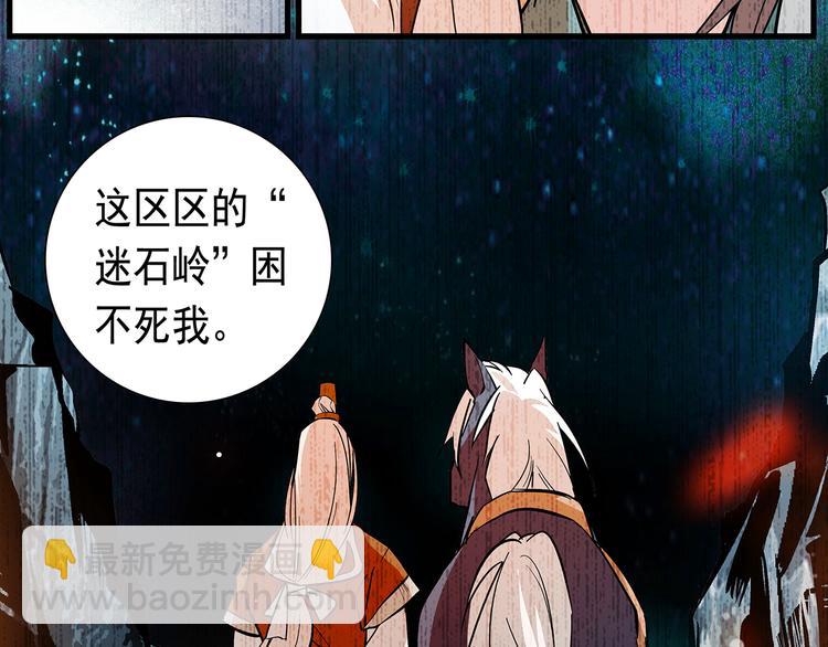 《皇上，请你宠宠我！》第51话 想念你 第36页