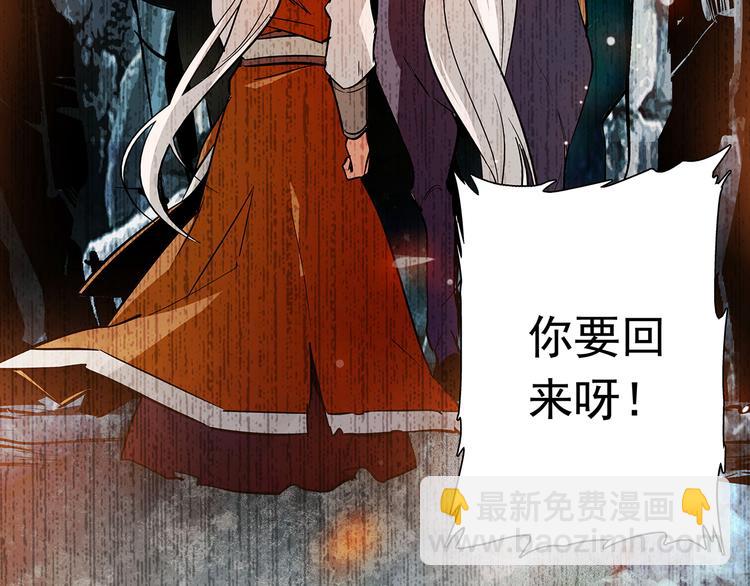 《皇上，请你宠宠我！》第51话 想念你 第37页