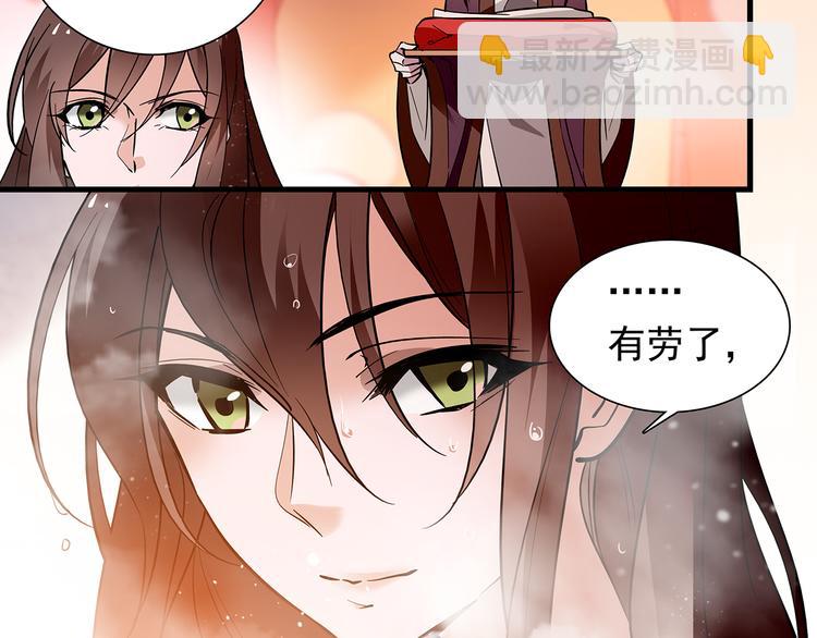 《皇上，请你宠宠我！》第51话 想念你 第43页