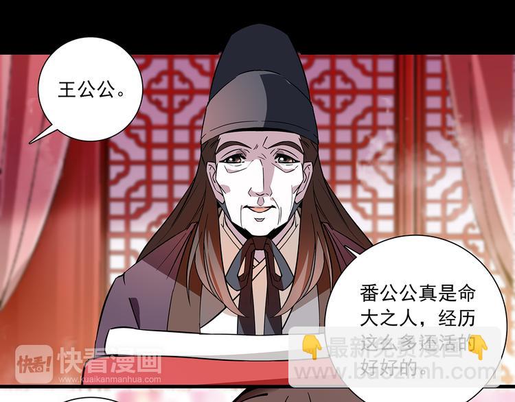 《皇上，请你宠宠我！》第51话 想念你 第45页
