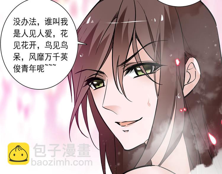 《皇上，请你宠宠我！》第51话 想念你 第46页