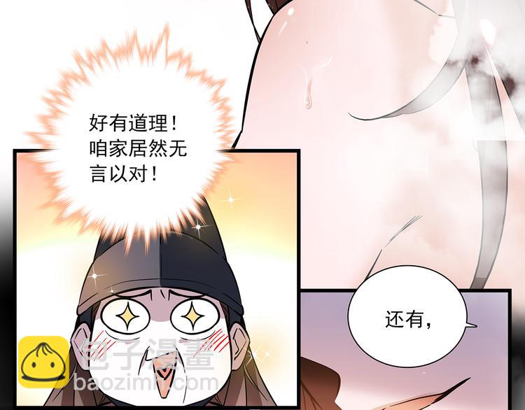 《皇上，请你宠宠我！》第51话 想念你 第47页