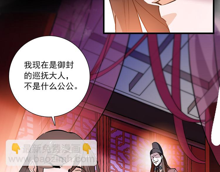 《皇上，请你宠宠我！》第51话 想念你 第48页