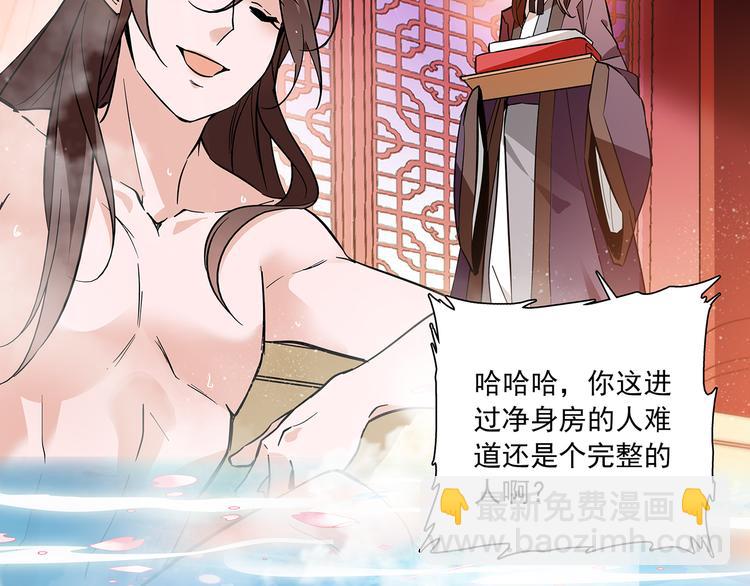 《皇上，请你宠宠我！》第51话 想念你 第49页