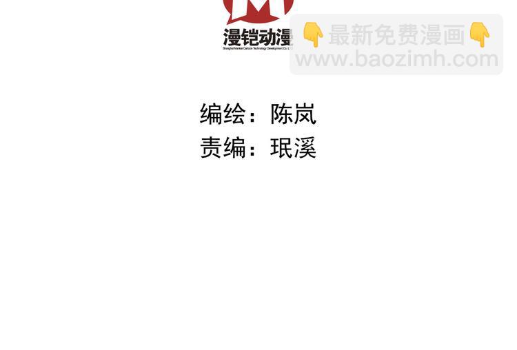 《皇上，请你宠宠我！》第51话 想念你 第8页