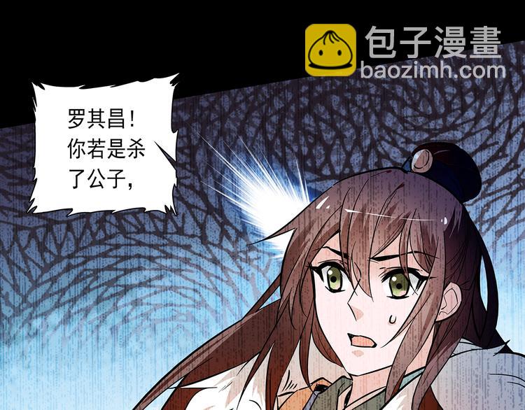 《皇上，请你宠宠我！》第51话 想念你 第9页