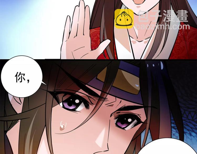 《皇上，请你宠宠我！》第54话 所托之人！ 第11页