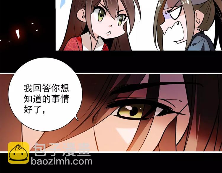 《皇上，请你宠宠我！》第54话 所托之人！ 第13页