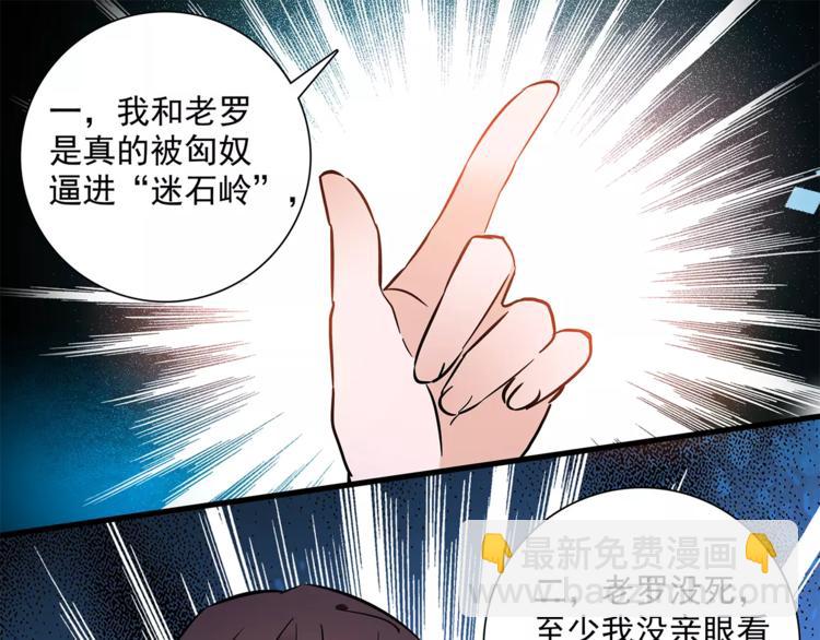 《皇上，请你宠宠我！》第54话 所托之人！ 第15页