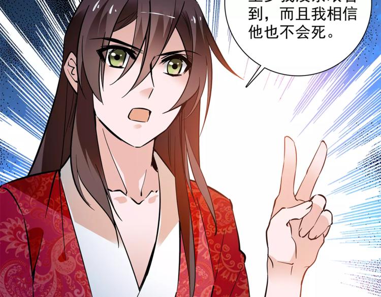 《皇上，请你宠宠我！》第54话 所托之人！ 第16页