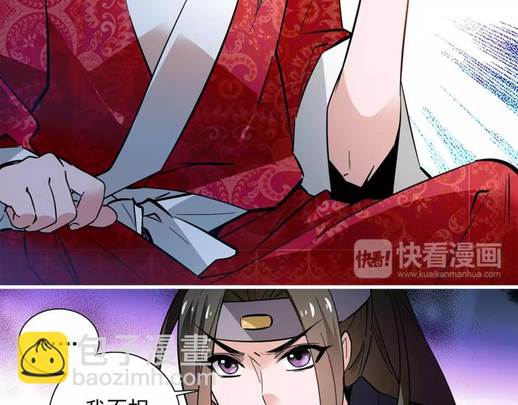 《皇上，请你宠宠我！》第54话 所托之人！ 第17页