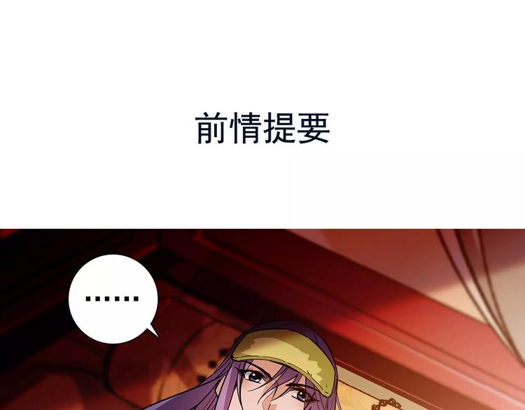《皇上，请你宠宠我！》第54话 所托之人！ 第1页