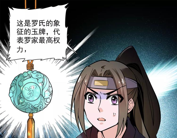 《皇上，请你宠宠我！》第54话 所托之人！ 第21页