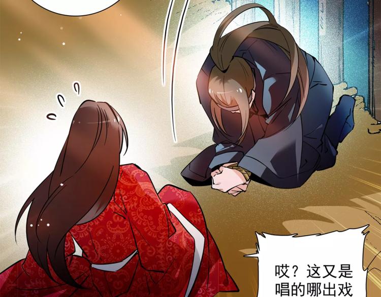 《皇上，请你宠宠我！》第54话 所托之人！ 第24页